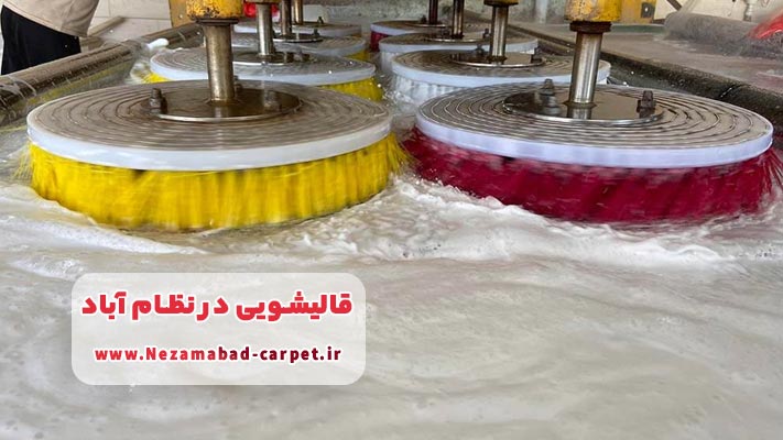معرفی بهترین قالیشویی در نظام آباد + لیست کامل خدمات